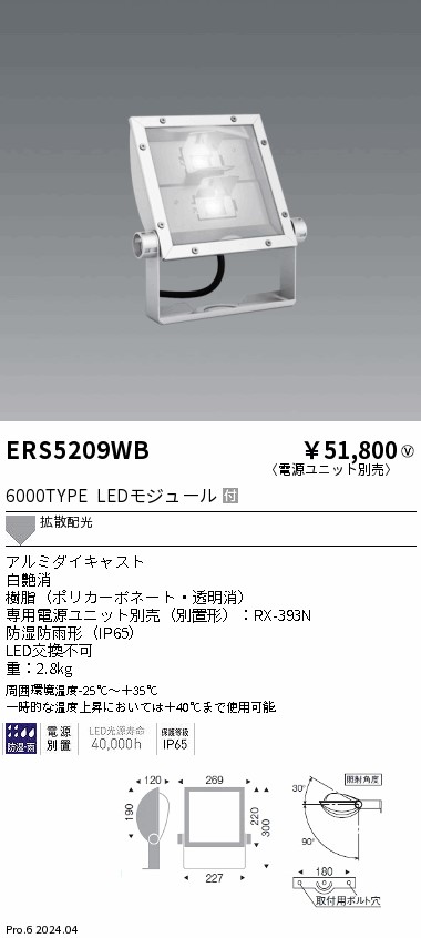 ERS5209WB