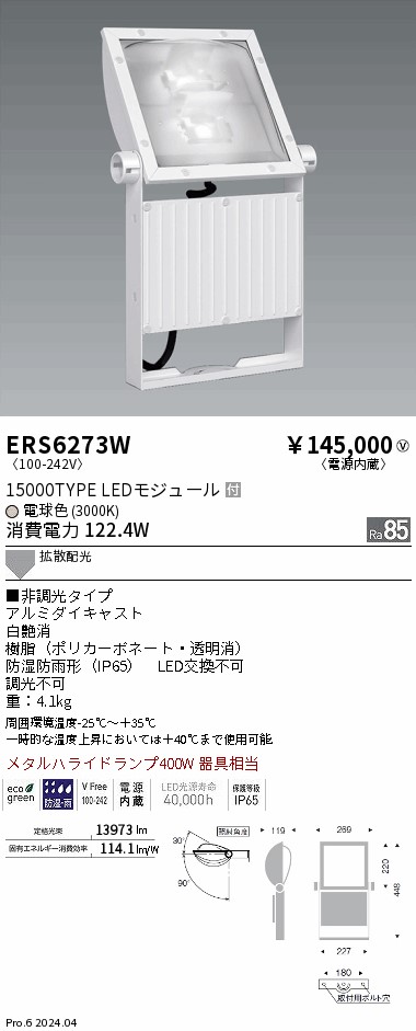 ERS6273W