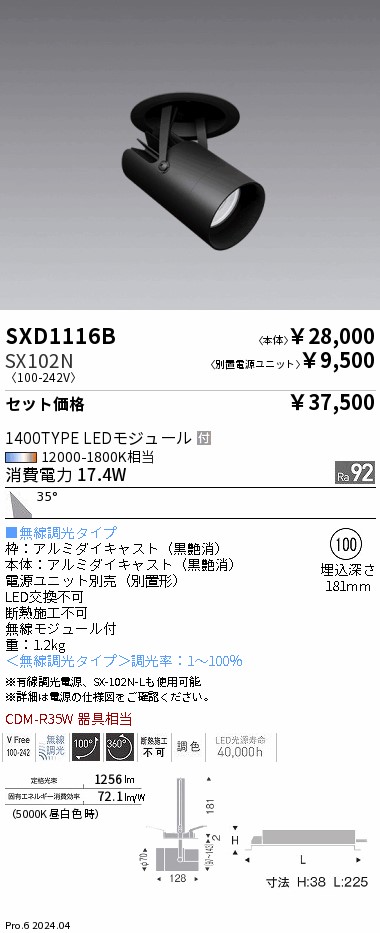 SXD1116B-SX102N