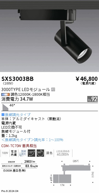 SXS3003BB