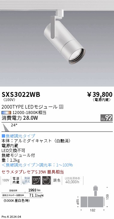 SXS3022WB