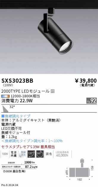 SXS3023BB