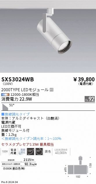 SXS3024WB