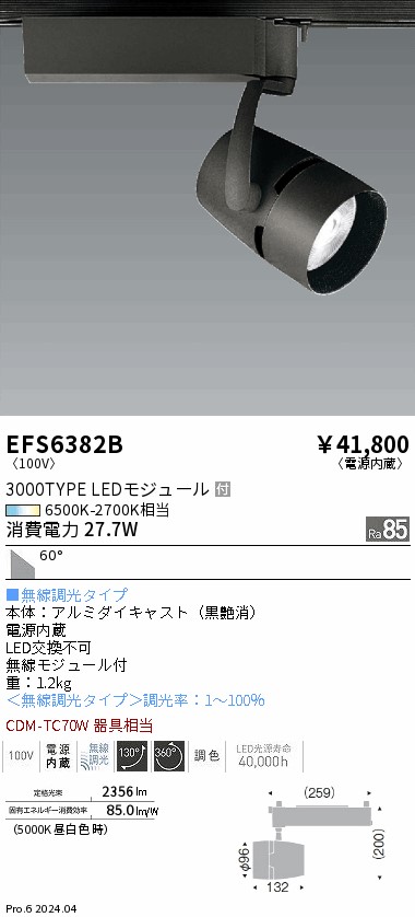 EFS6382B