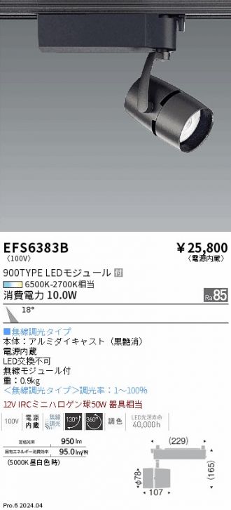 EFS6383B