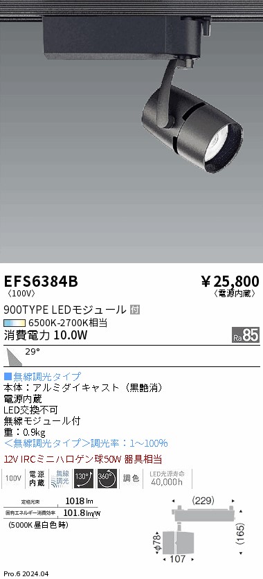 EFS6384B