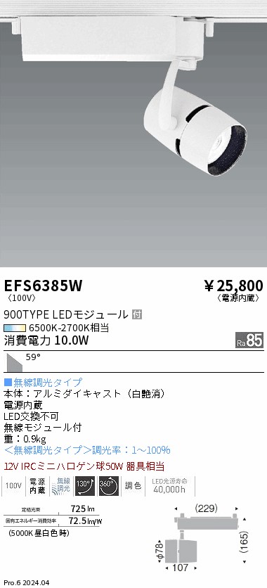 EFS6385W