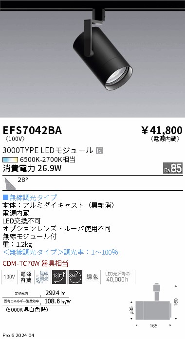 EFS7042BA