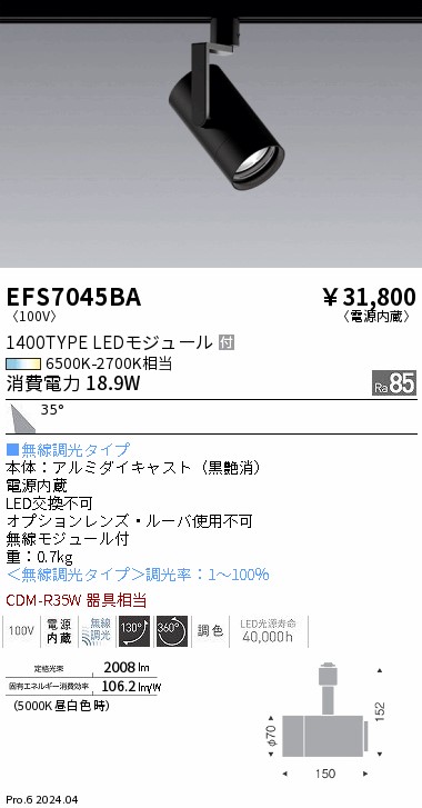 EFS7045BA