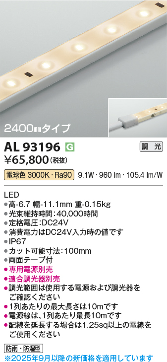 AL93196