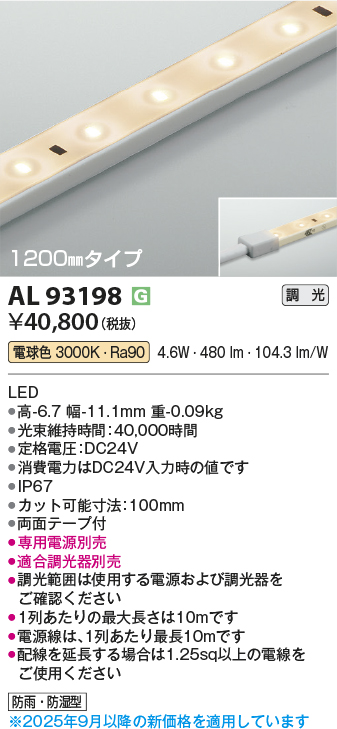 AL93198