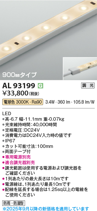 AL93199