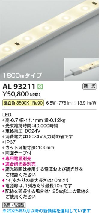 AL93211
