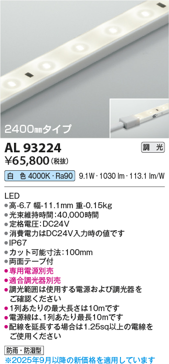 AL93224