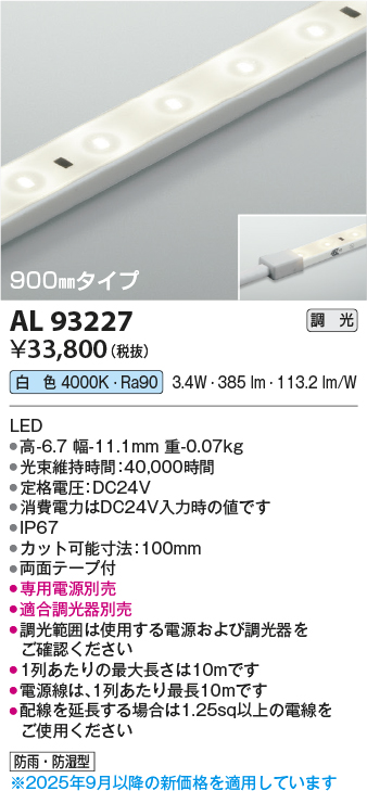 AL93227