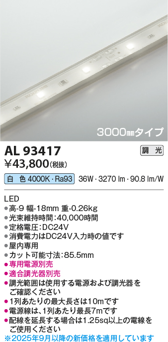 AL93417
