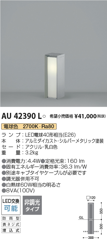 AU42390L