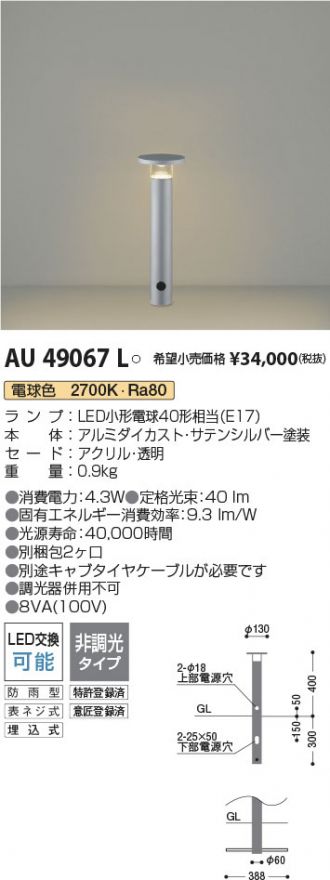 AU49067L