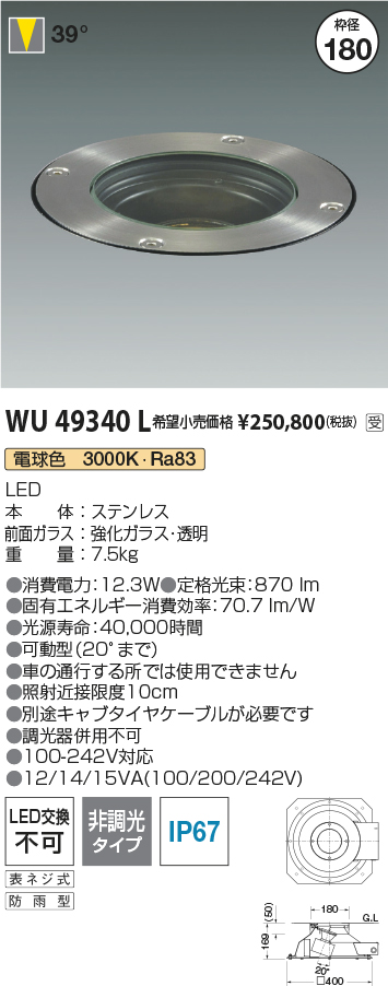 WU49340L