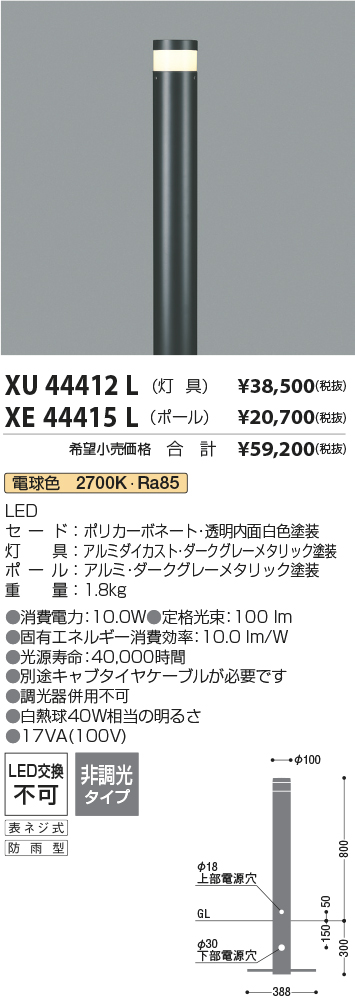 XU44412L-XE44415L