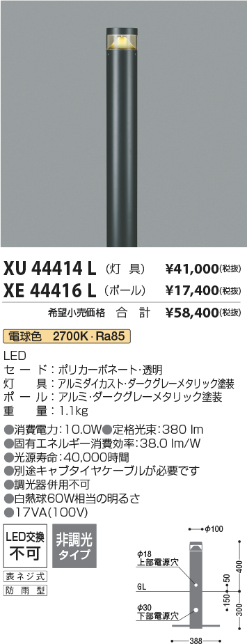 XU44414L-XE44416L