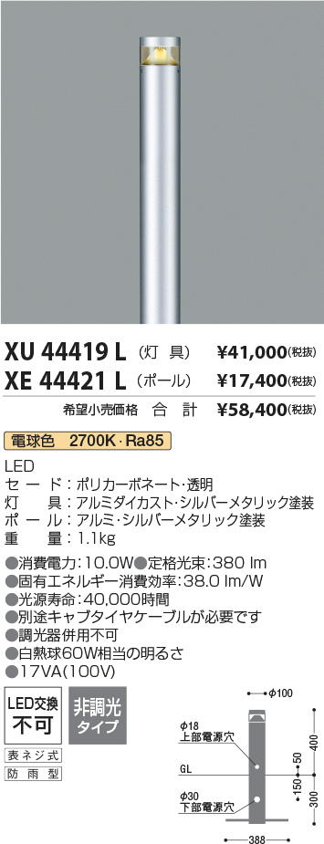 XU44419L-XE44421L