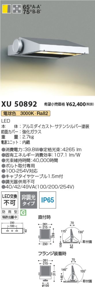 KXU50892