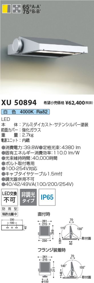 KXU50894