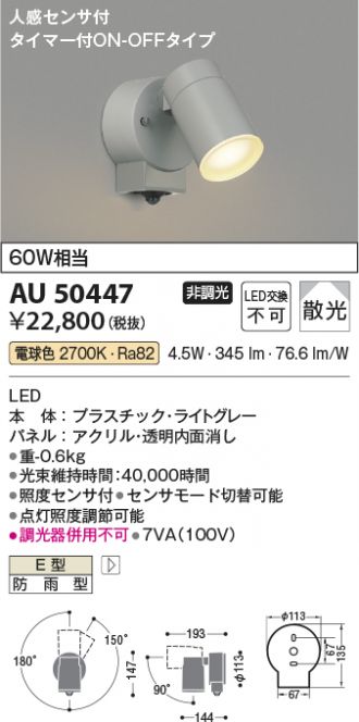 AU50447