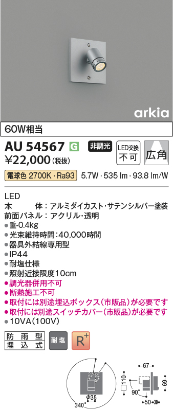 AU54567