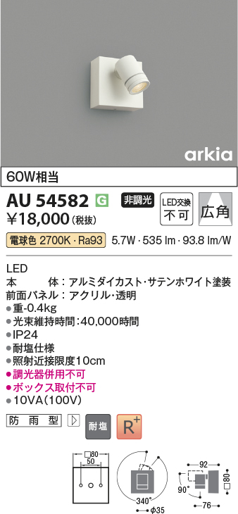 AU54582