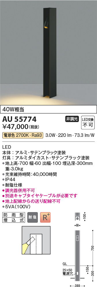AU55774