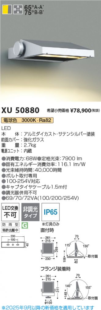 XU50880