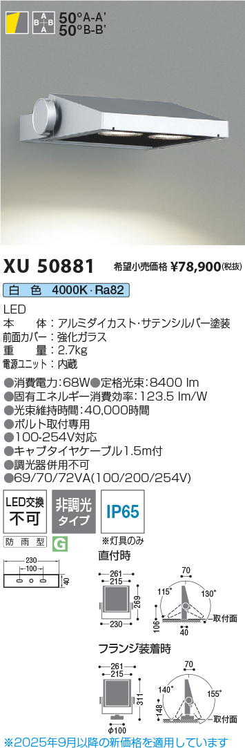 XU50881