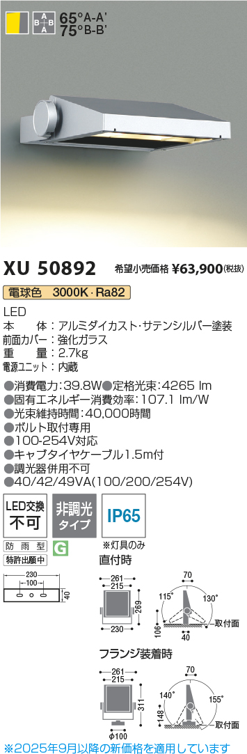 XU50892