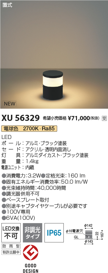 XU56329