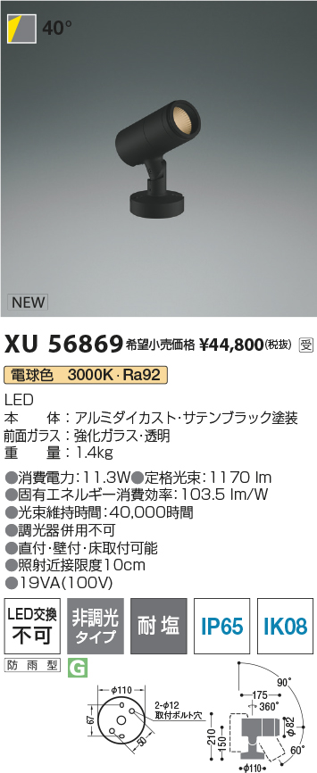 XU56869