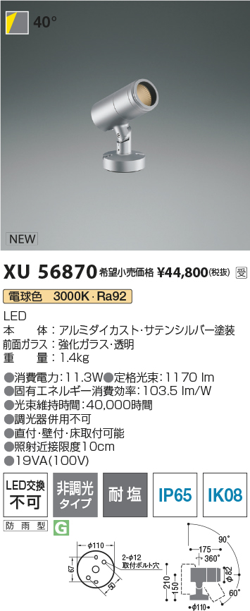 XU56870
