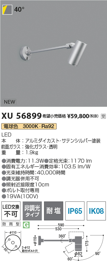 XU56899