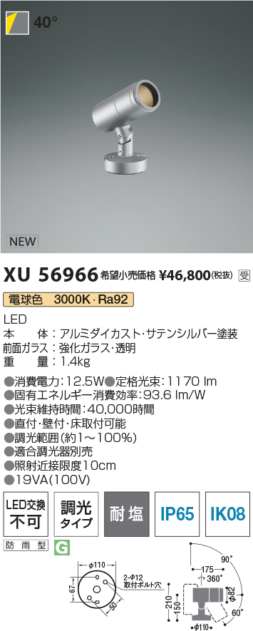 XU56966