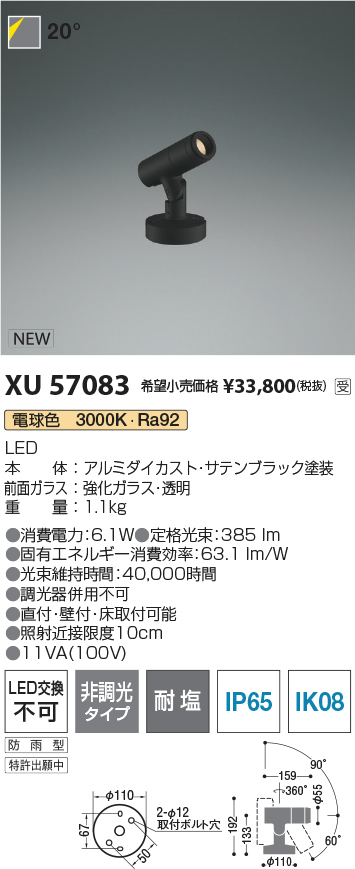 XU57083