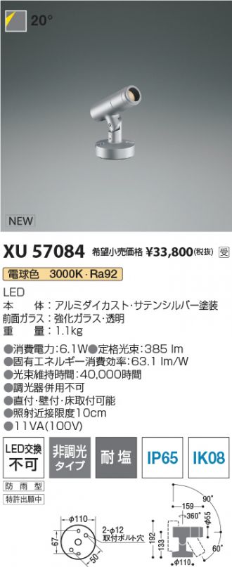 XU57084