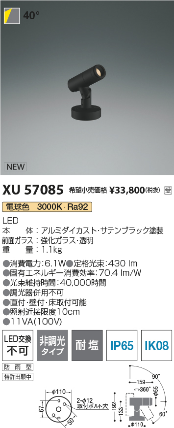 XU57085