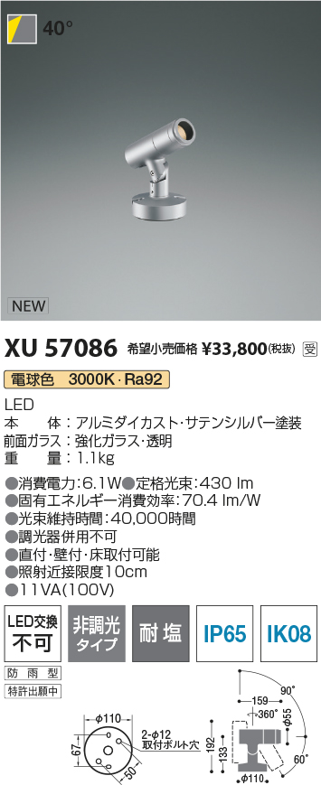 XU57086