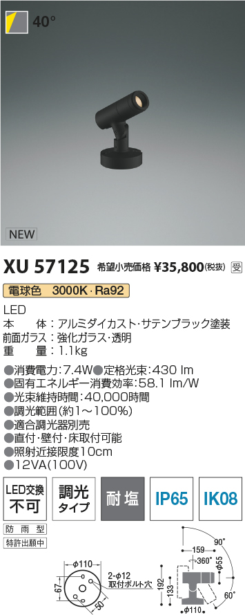 XU57125