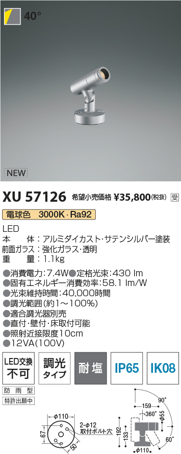 XU57126