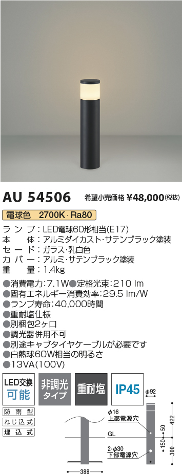 AU54506