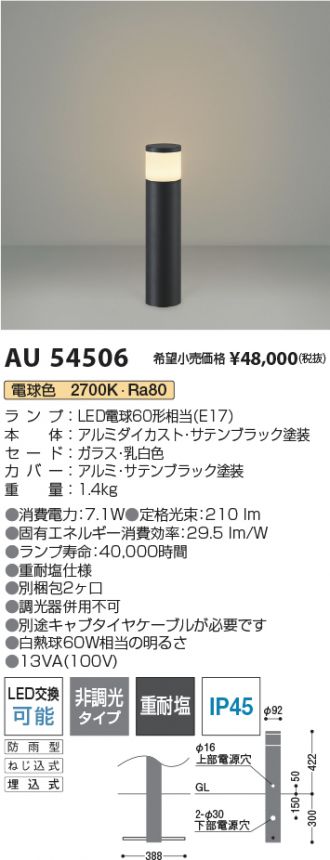 AU54506