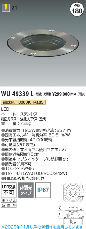 WU49339L