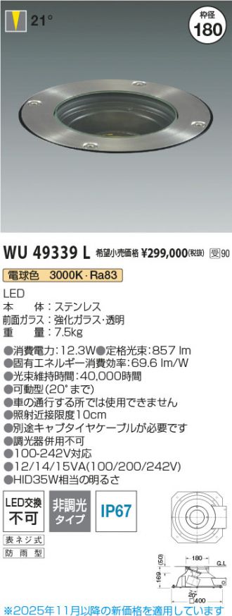 WU49339L